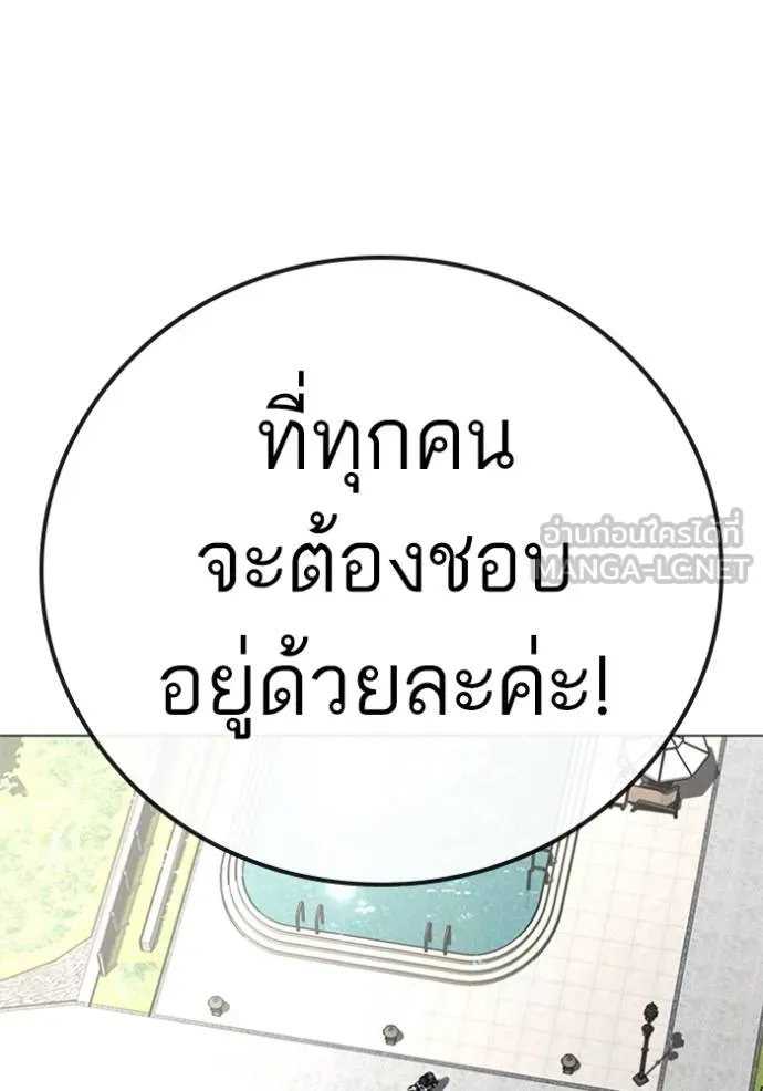 Reality Quest ตอนที่ 157 16