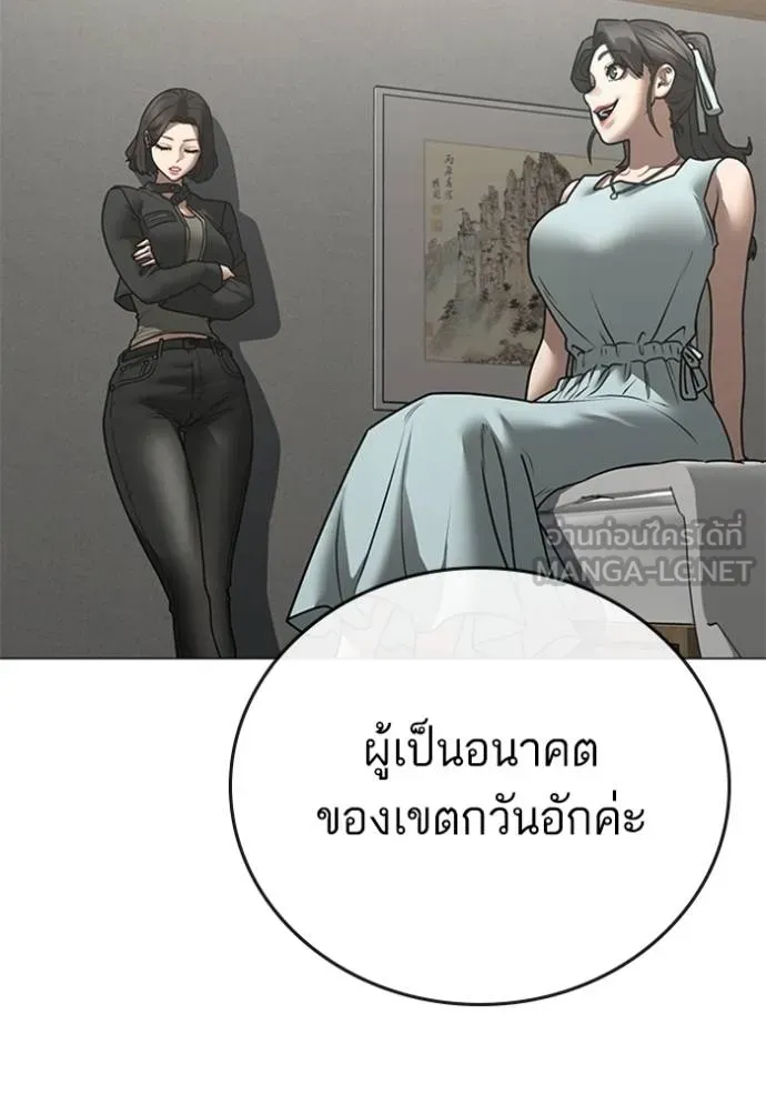 Reality Quest ตอนที่ 157 13