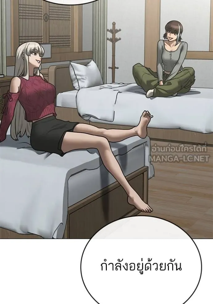 Reality Quest ตอนที่ 157 11