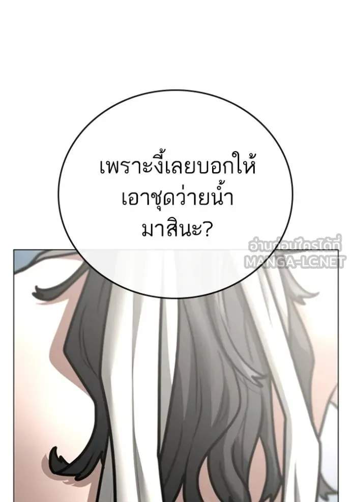 Reality Quest ตอนที่ 157 25