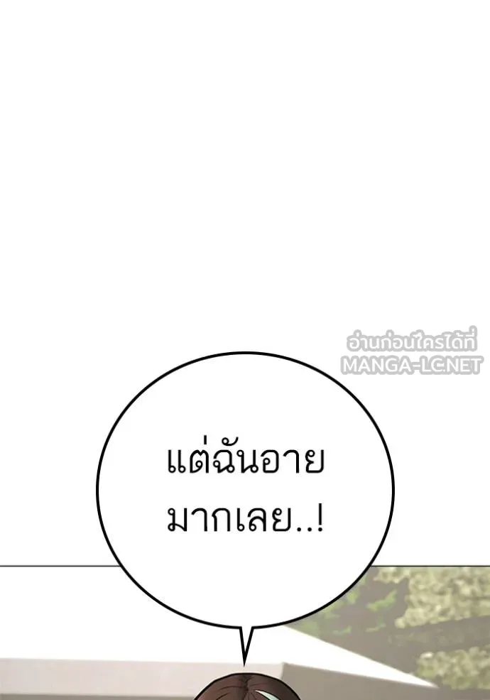 Reality Quest ตอนที่ 157 31