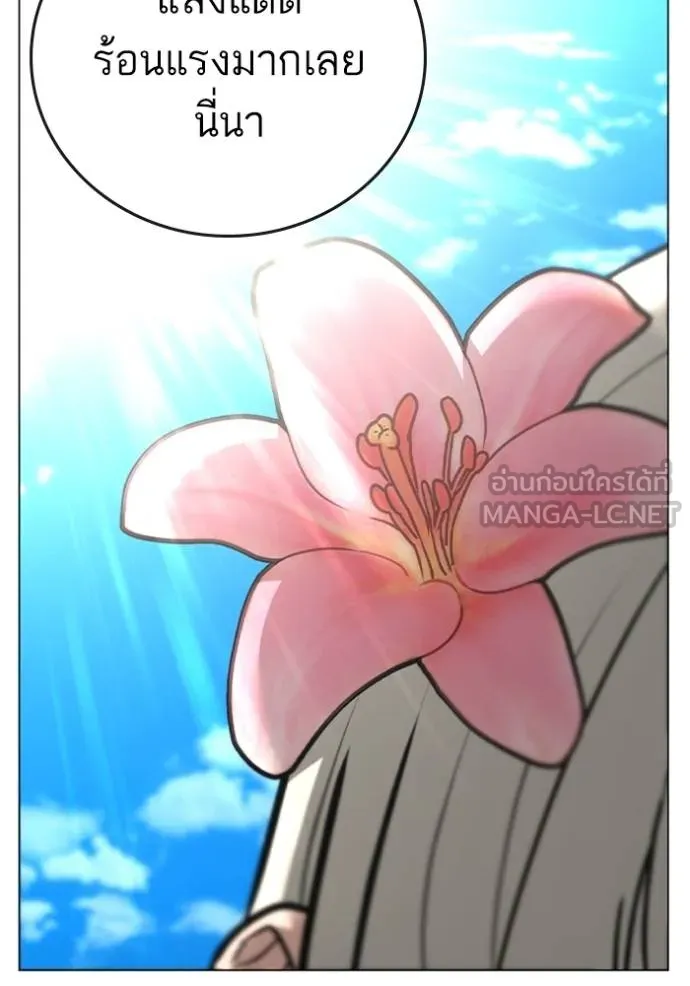 Reality Quest ตอนที่ 157 34