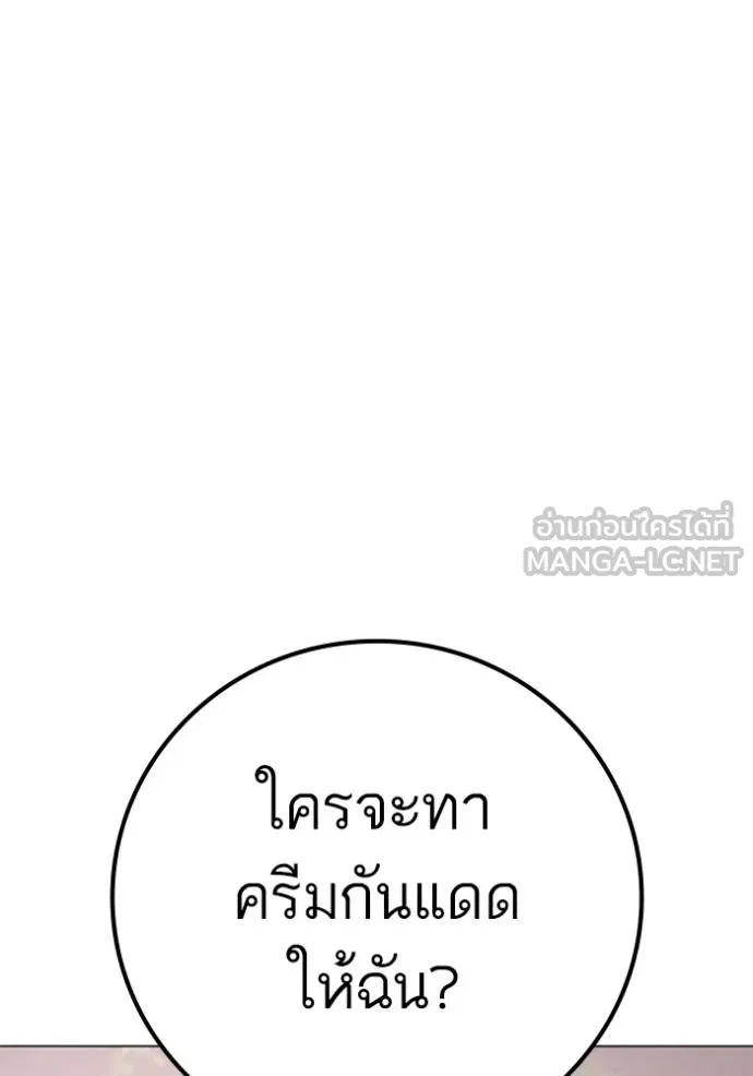 Reality Quest ตอนที่ 157 35
