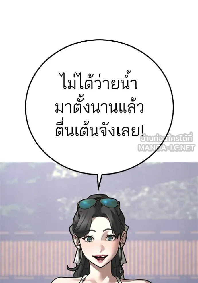 Reality Quest ตอนที่ 157 27