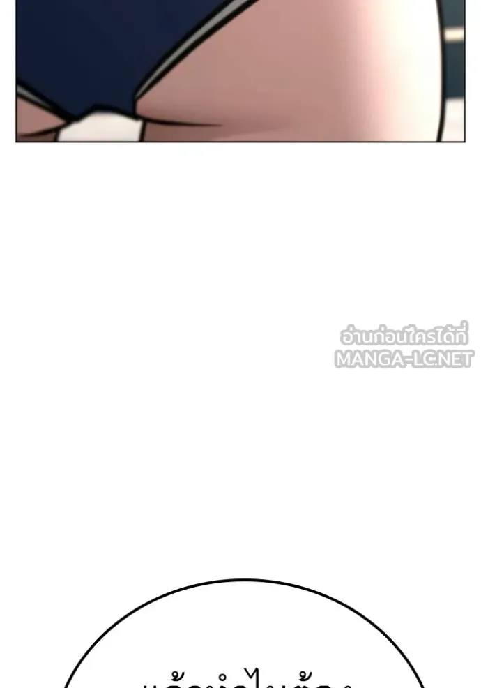 Reality Quest ตอนที่ 157 39