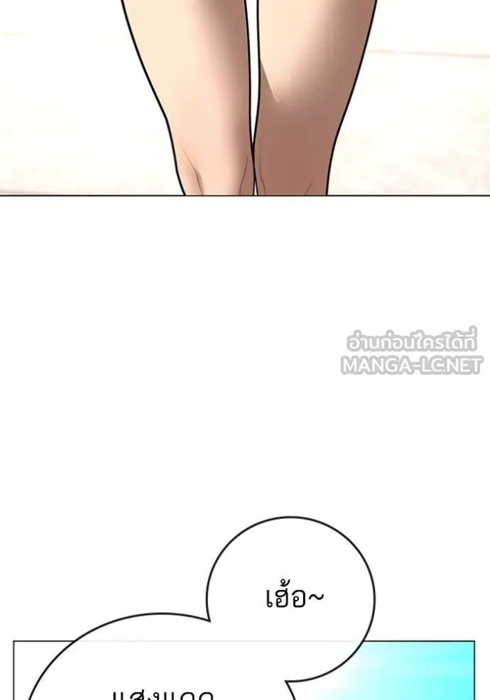 Reality Quest ตอนที่ 157 33