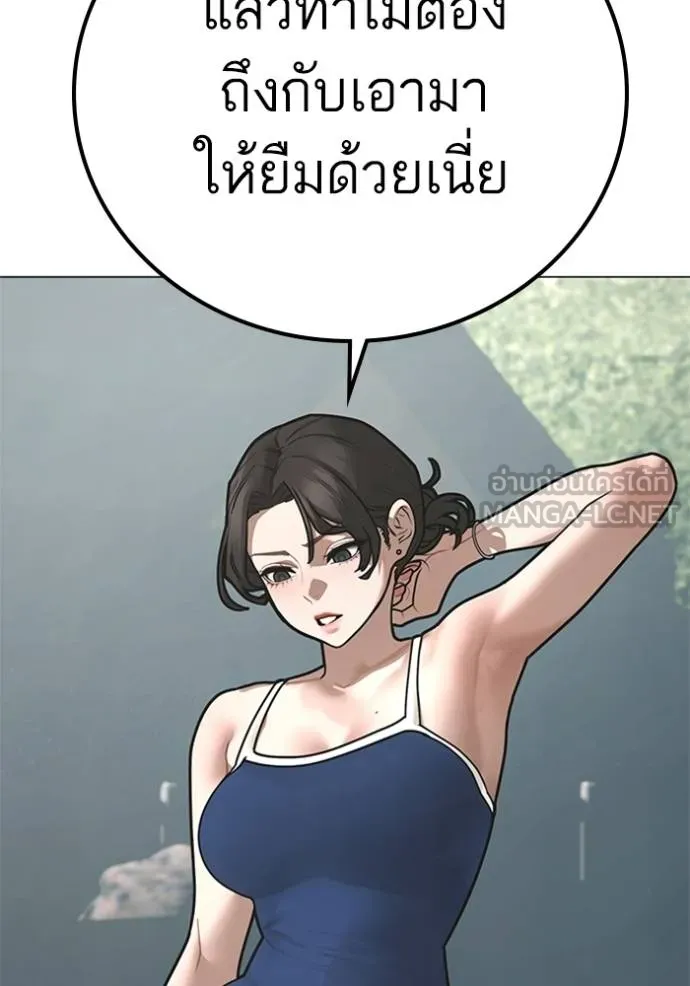 Reality Quest ตอนที่ 157 40