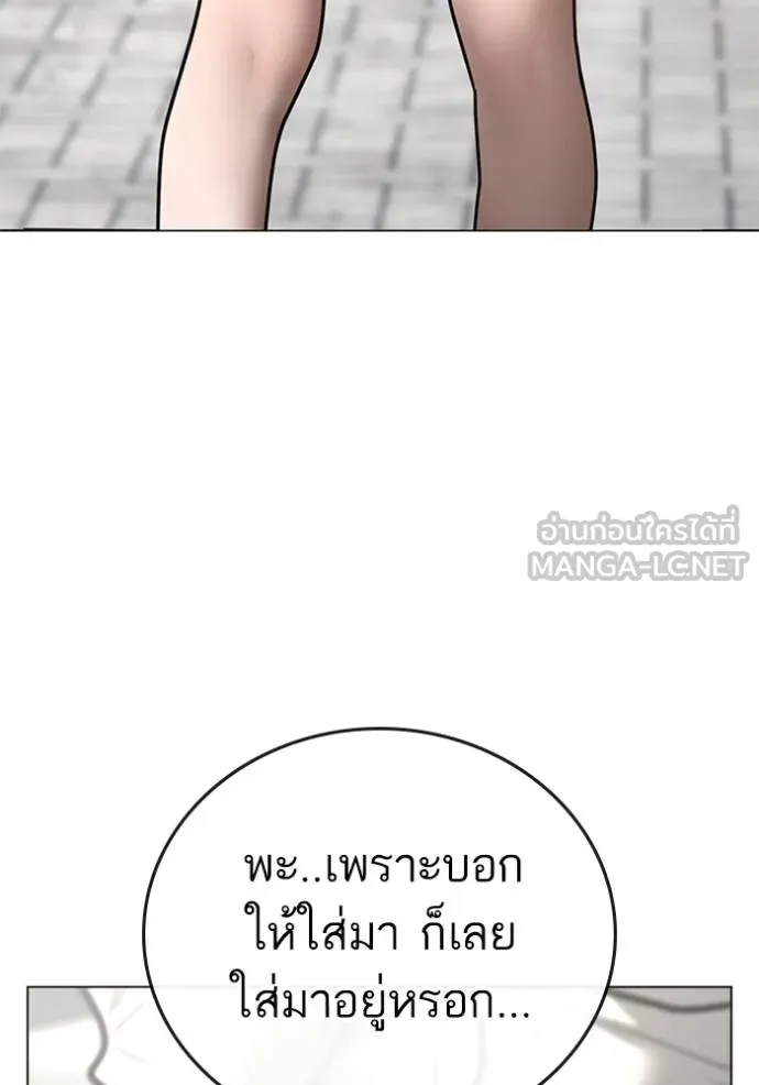 Reality Quest ตอนที่ 157 29