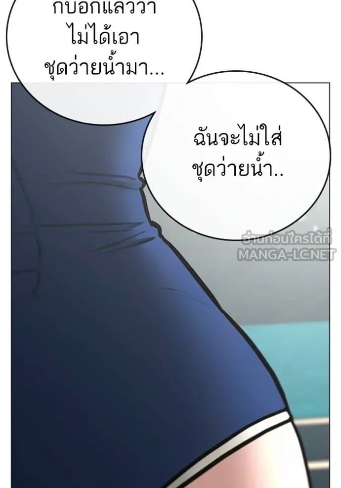 Reality Quest ตอนที่ 157 38