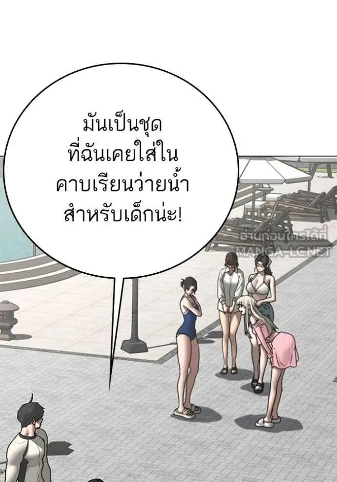 Reality Quest ตอนที่ 157 42