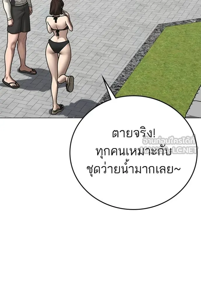 Reality Quest ตอนที่ 157 43