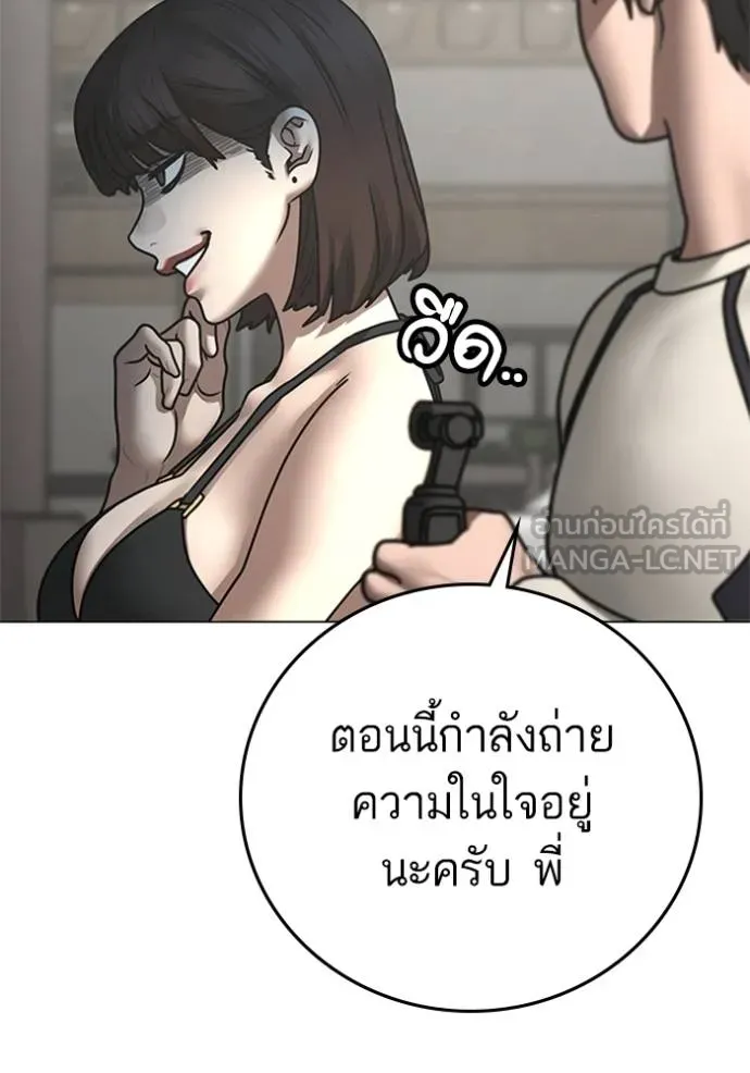 Reality Quest ตอนที่ 157 45