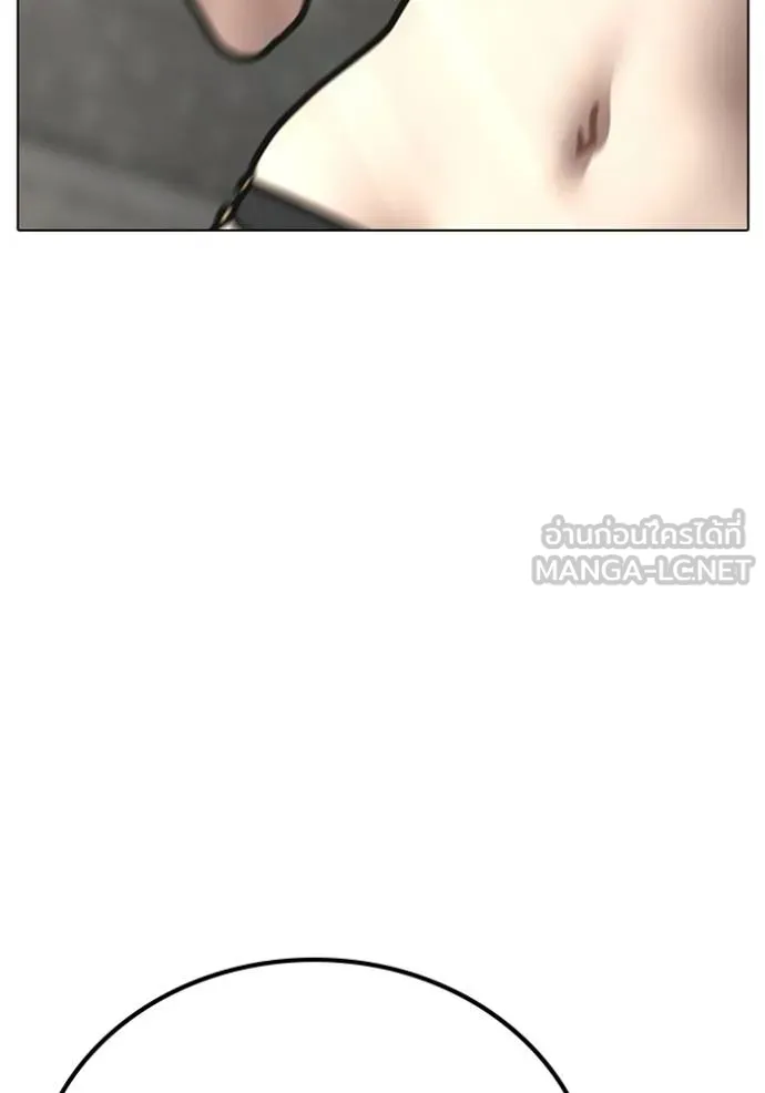 Reality Quest ตอนที่ 157 47
