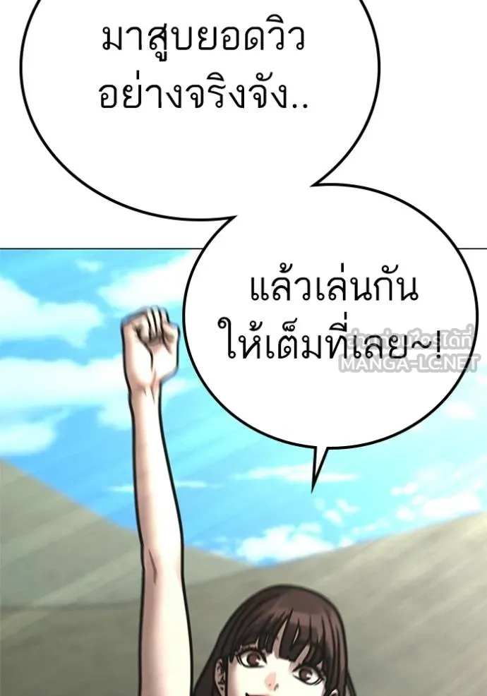 Reality Quest ตอนที่ 157 48