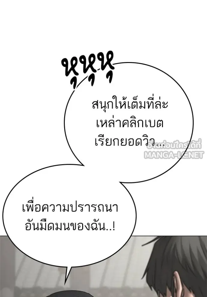 Reality Quest ตอนที่ 157 44
