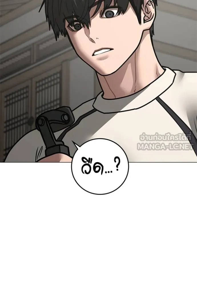 Reality Quest ตอนที่ 157 52