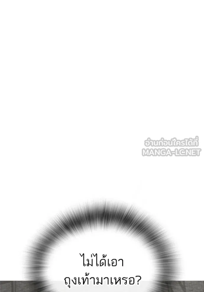Reality Quest ตอนที่ 157 53