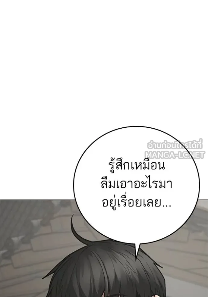 Reality Quest ตอนที่ 157 51