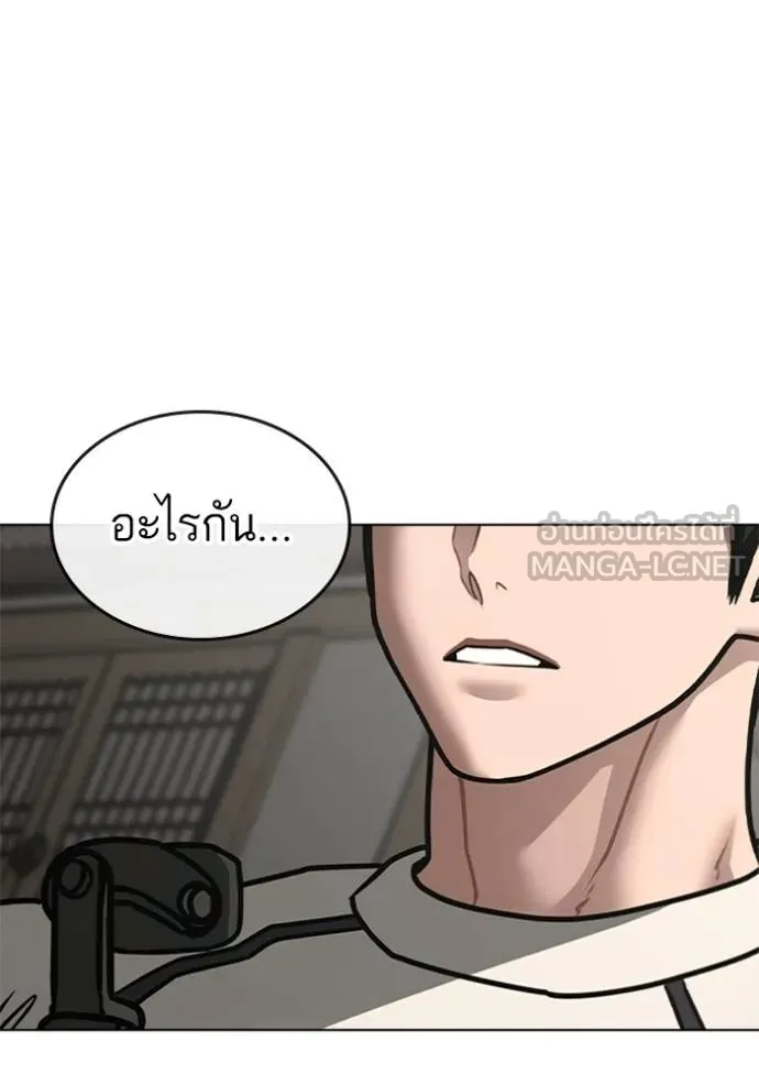 Reality Quest ตอนที่ 157 50