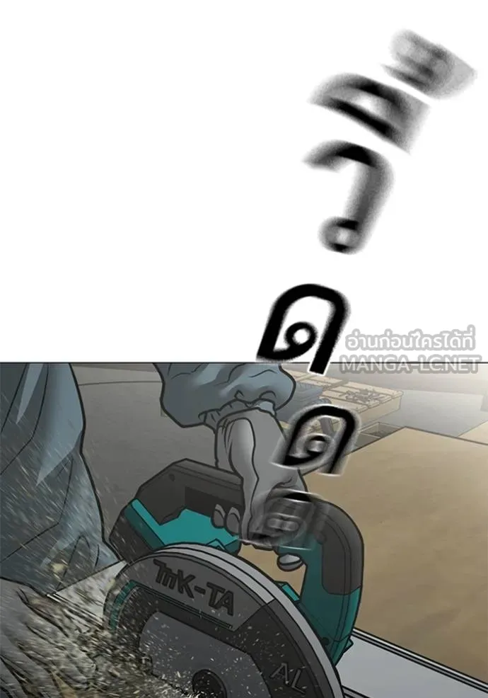 Reality Quest ตอนที่ 157 55