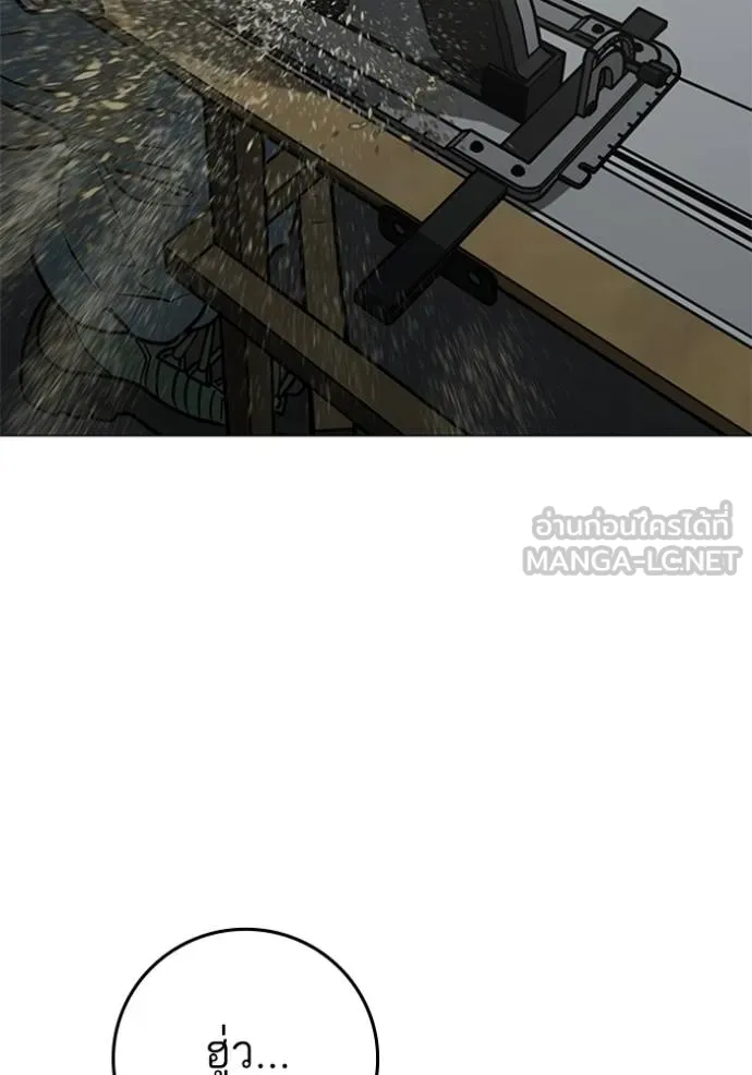 Reality Quest ตอนที่ 157 56