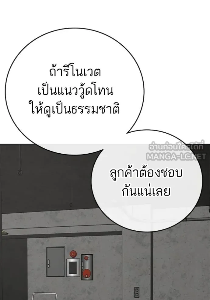 Reality Quest ตอนที่ 157 59