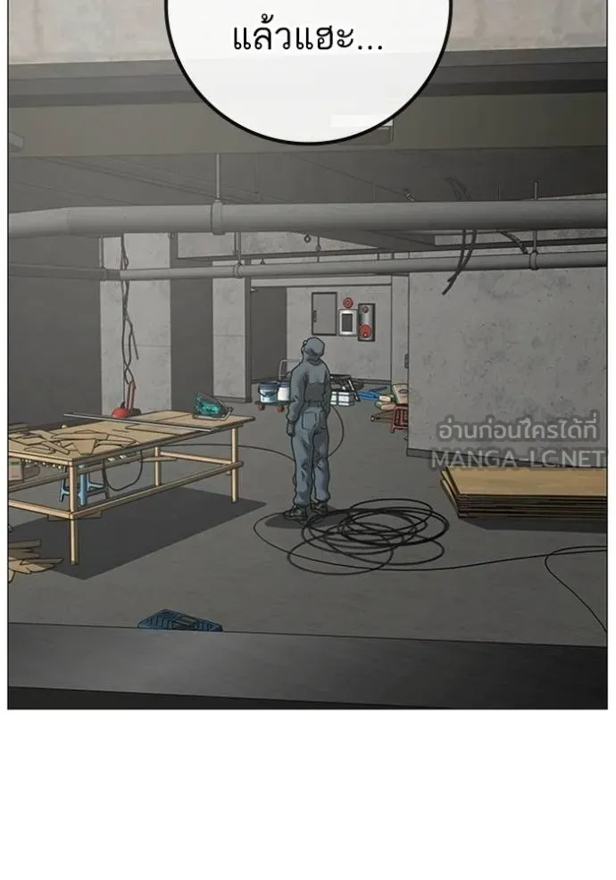 Reality Quest ตอนที่ 157 61