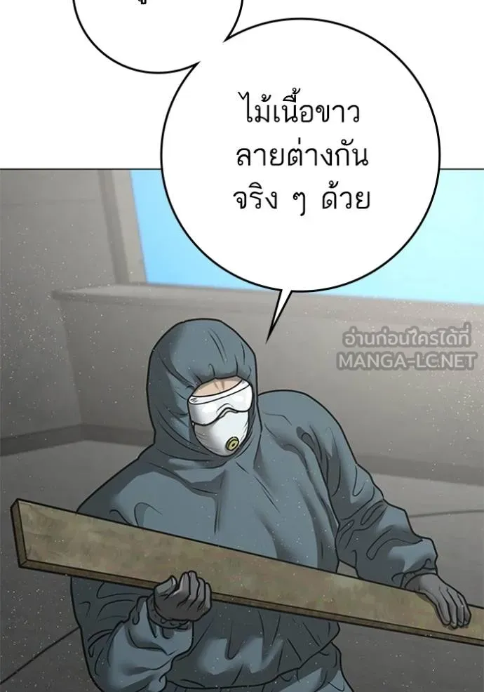 Reality Quest ตอนที่ 157 57