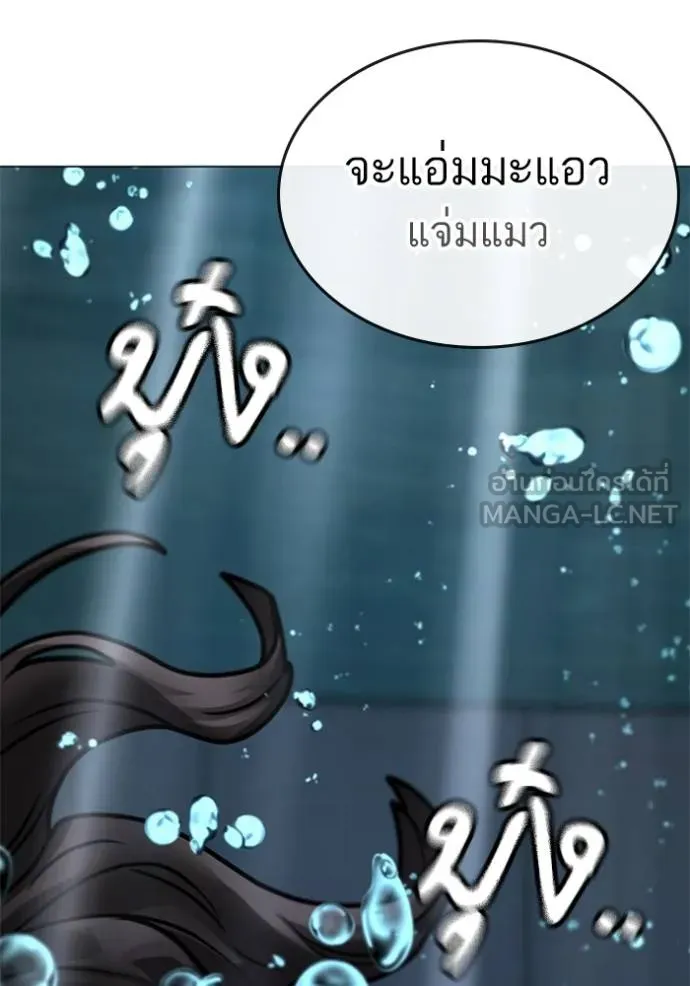 Reality Quest ตอนที่ 157 66