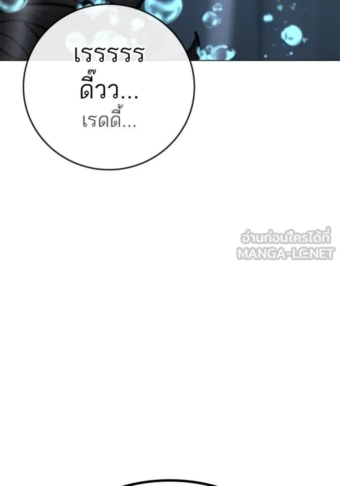 Reality Quest ตอนที่ 157 67