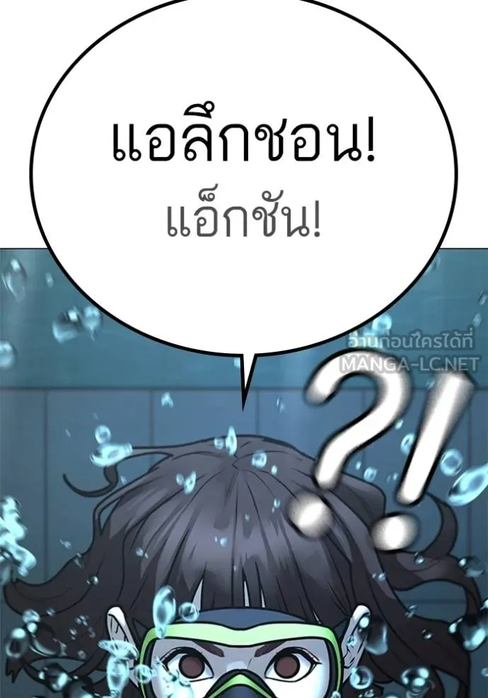 Reality Quest ตอนที่ 157 68