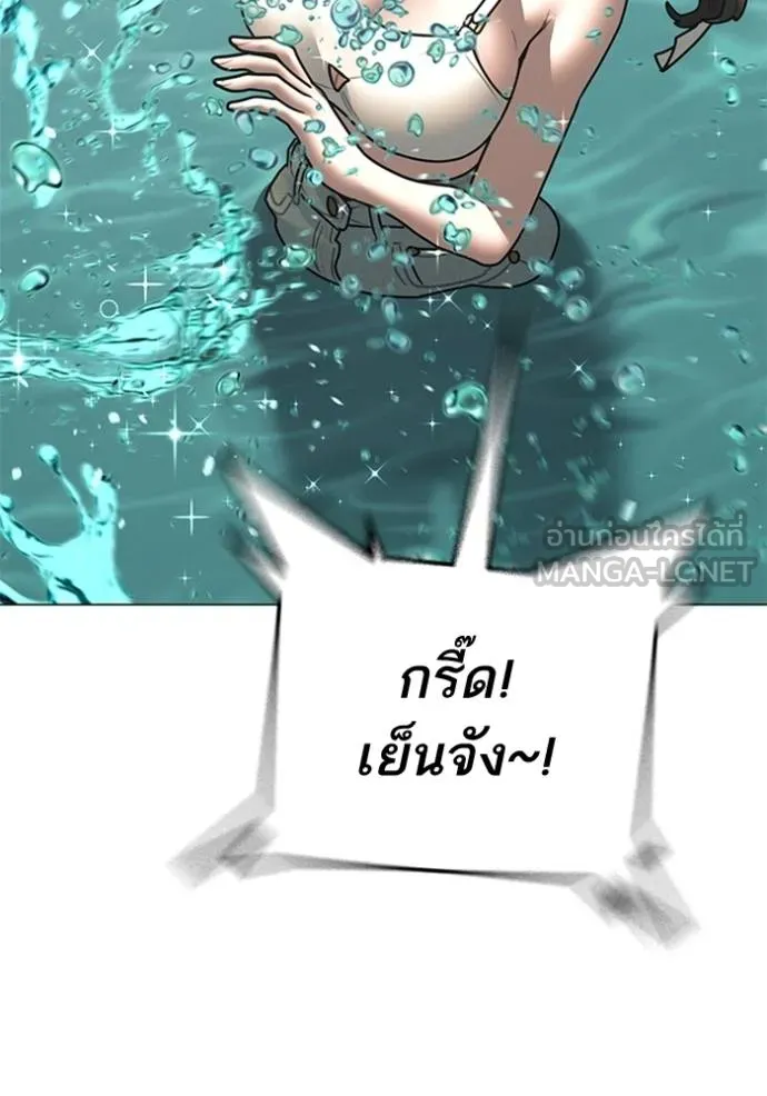 Reality Quest ตอนที่ 157 74
