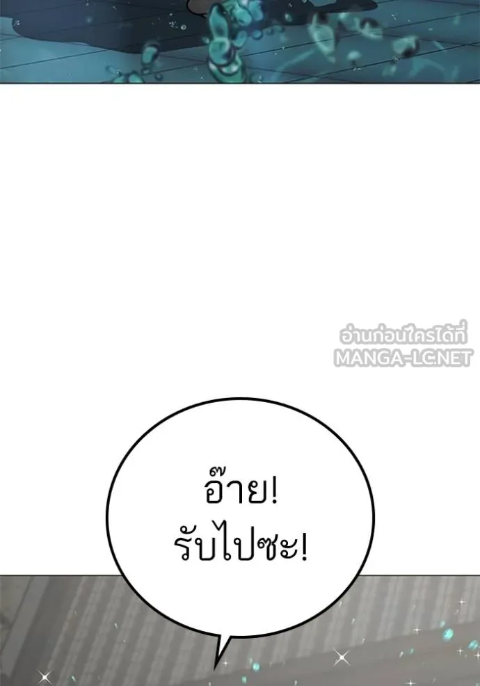 Reality Quest ตอนที่ 157 71