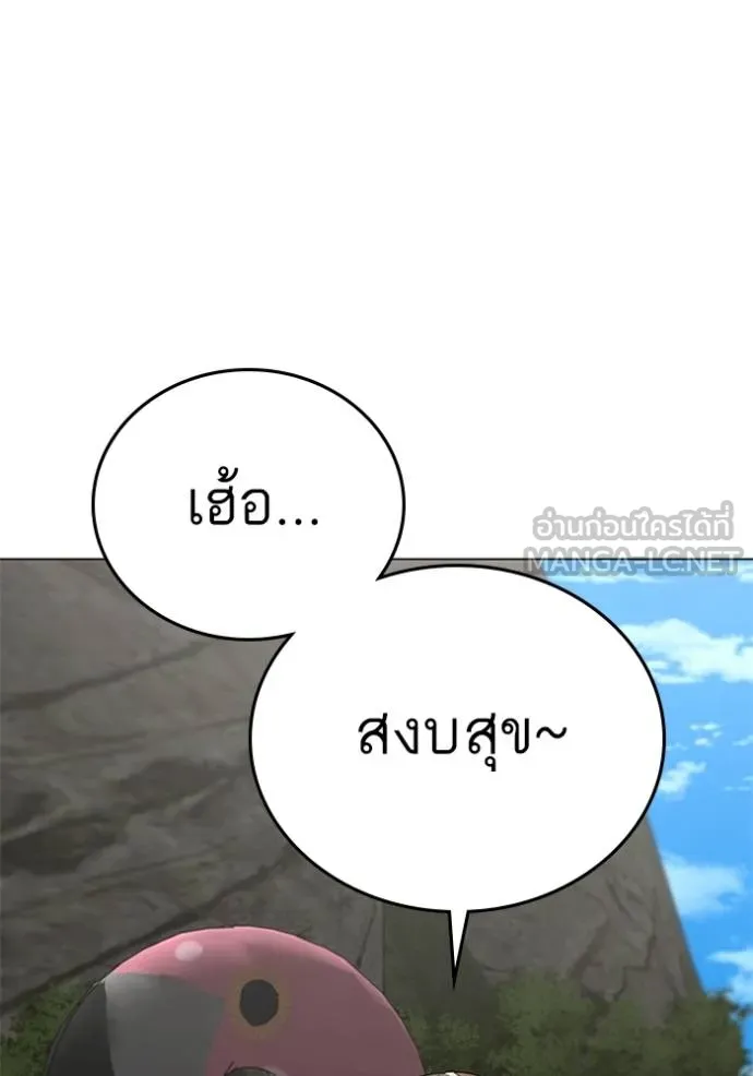 Reality Quest ตอนที่ 157 75