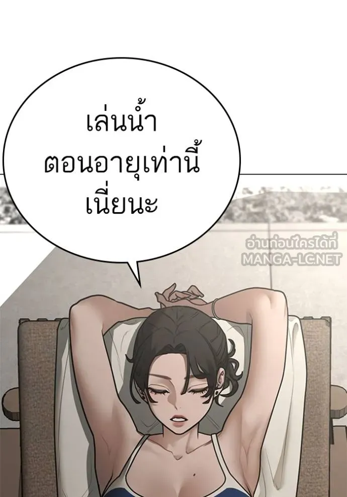 Reality Quest ตอนที่ 157 77