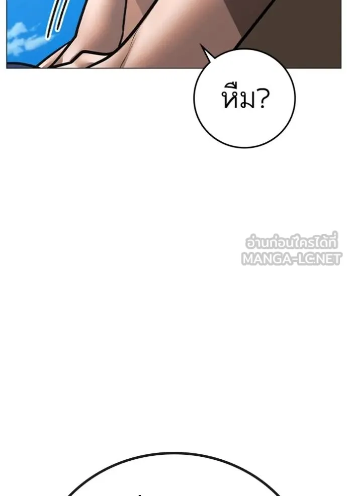 Reality Quest ตอนที่ 157 80