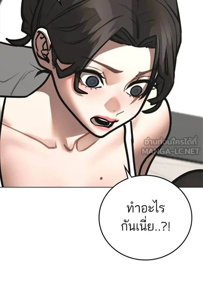 Reality Quest ตอนที่ 157 83