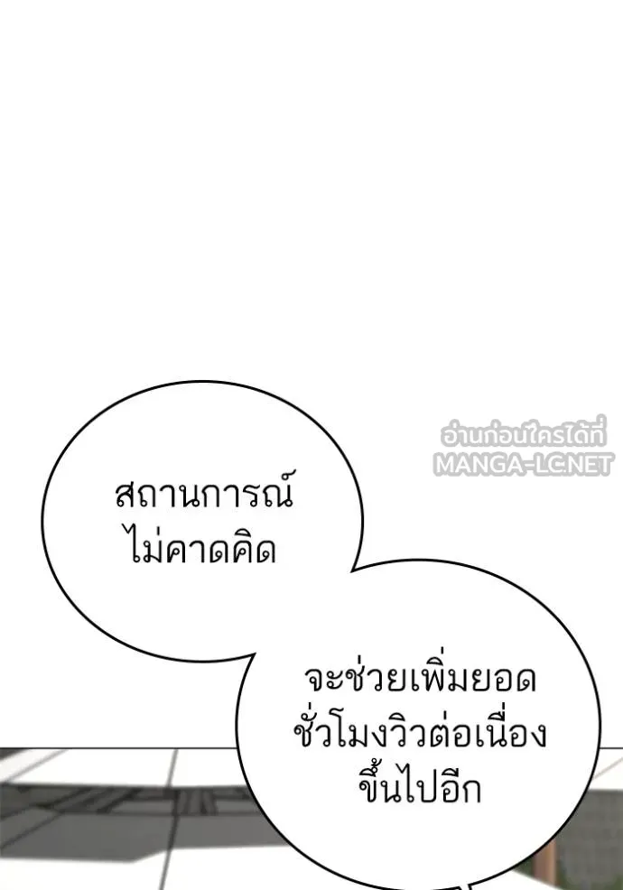 Reality Quest ตอนที่ 157 84
