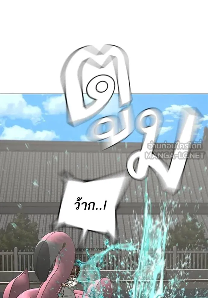Reality Quest ตอนที่ 157 90