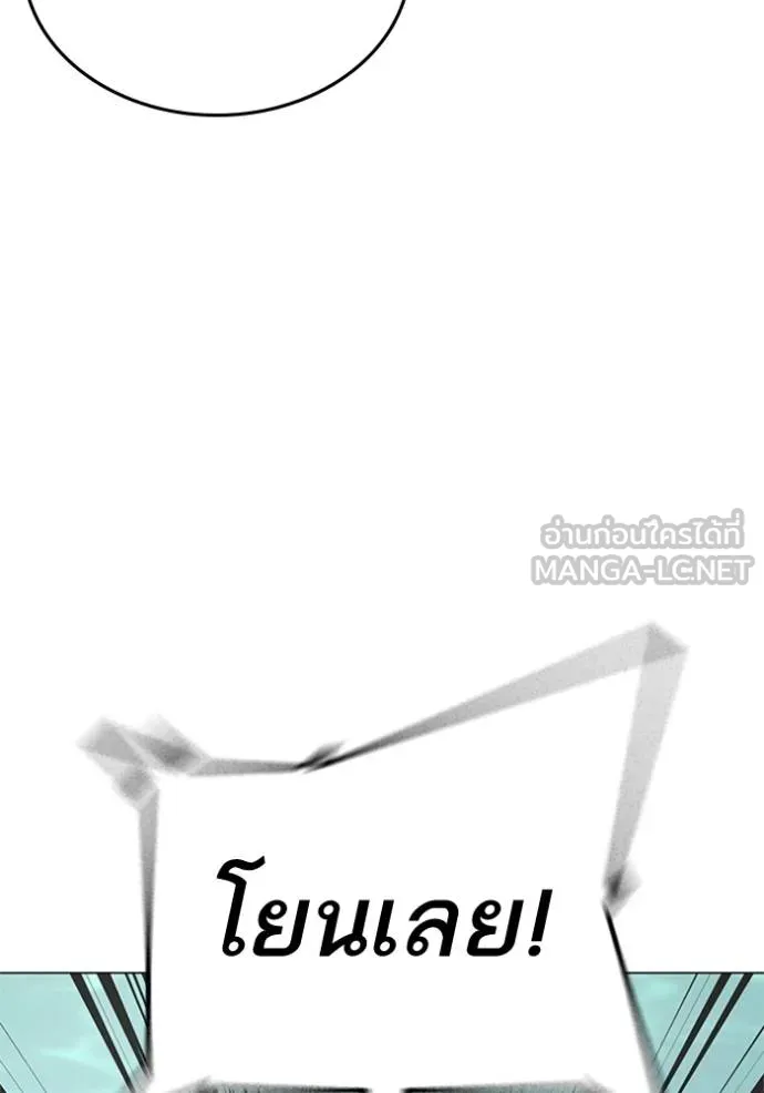 Reality Quest ตอนที่ 157 86