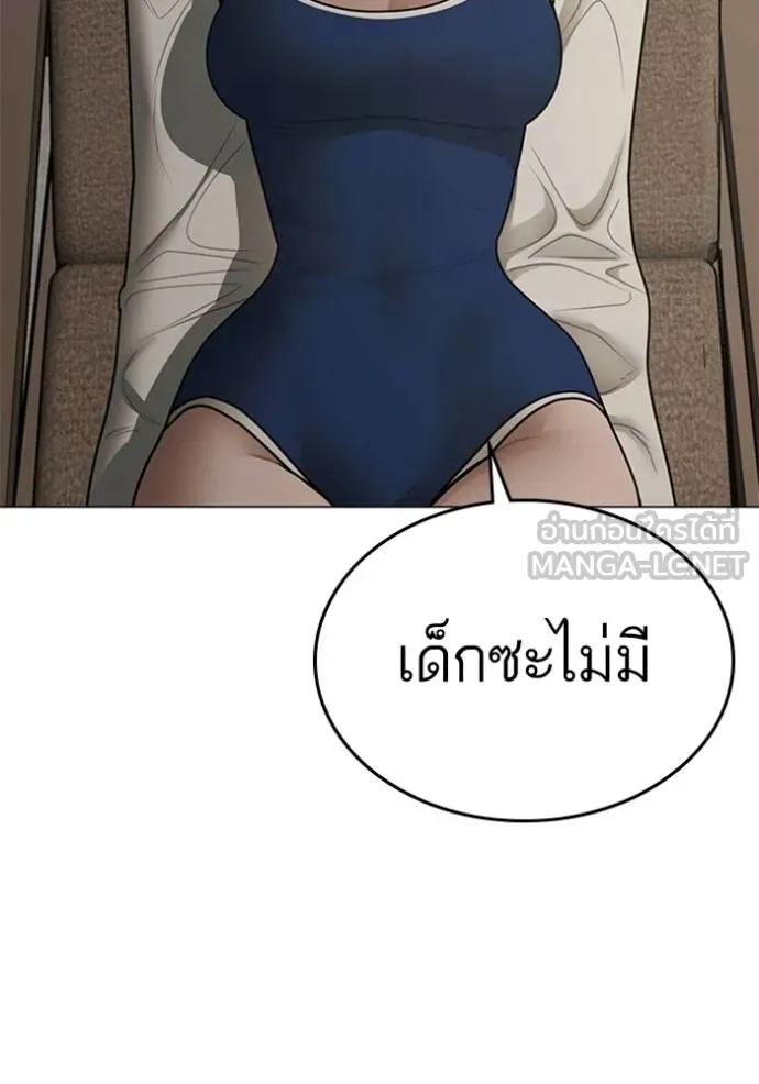 Reality Quest ตอนที่ 157 78