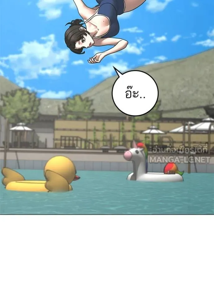 Reality Quest ตอนที่ 157 89