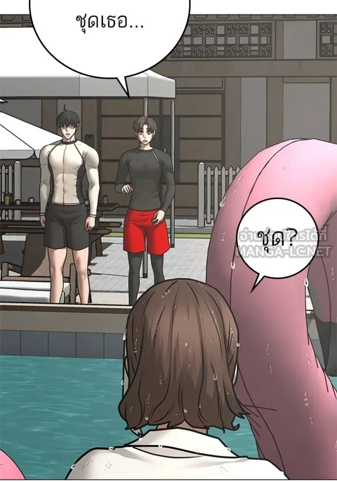 Reality Quest ตอนที่ 157 92