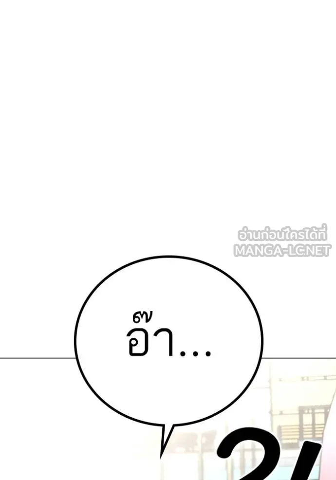 Reality Quest ตอนที่ 157 94