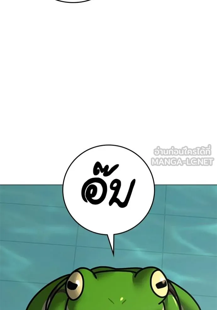 Reality Quest ตอนที่ 157 98