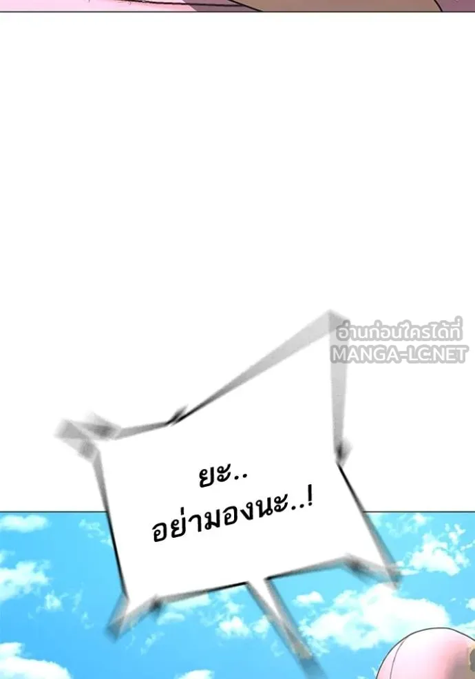 Reality Quest ตอนที่ 157 96