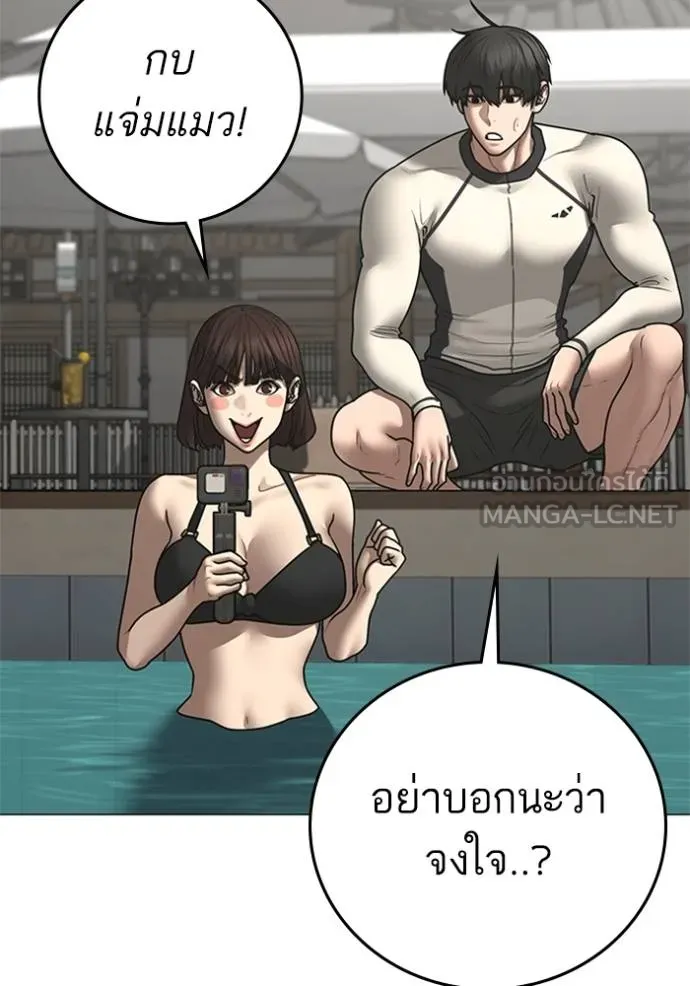 Reality Quest ตอนที่ 157 104