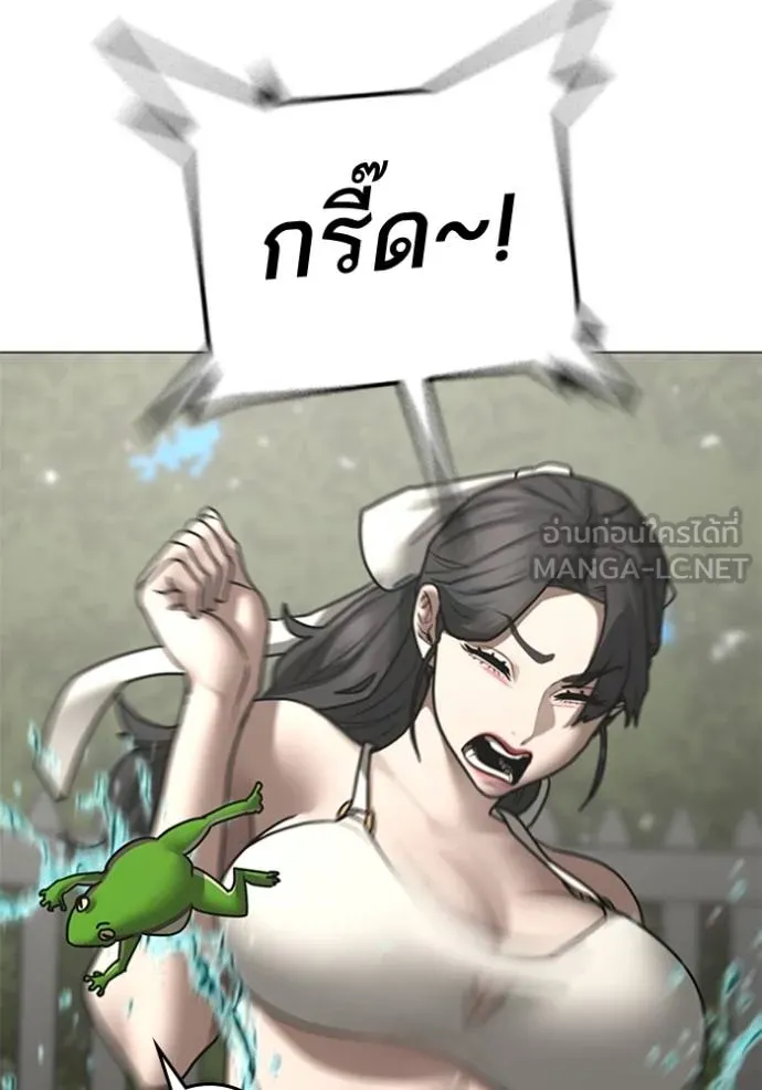 Reality Quest ตอนที่ 157 102