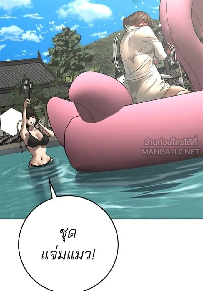 Reality Quest ตอนที่ 157 97