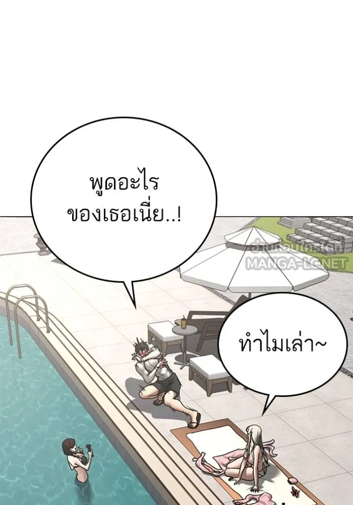 Reality Quest ตอนที่ 157 110